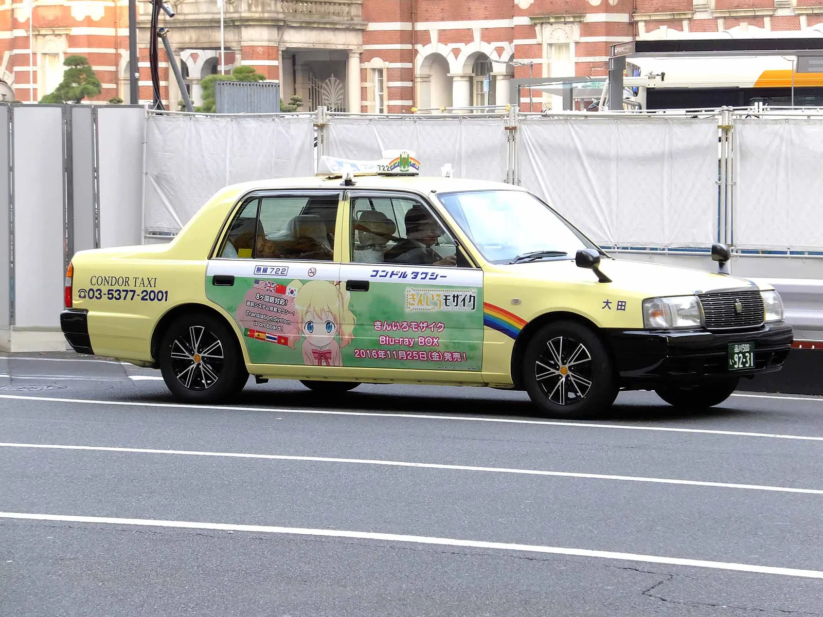 Condor Taxi 722 Crown Comfort Kin-iro Mosaic wrapped