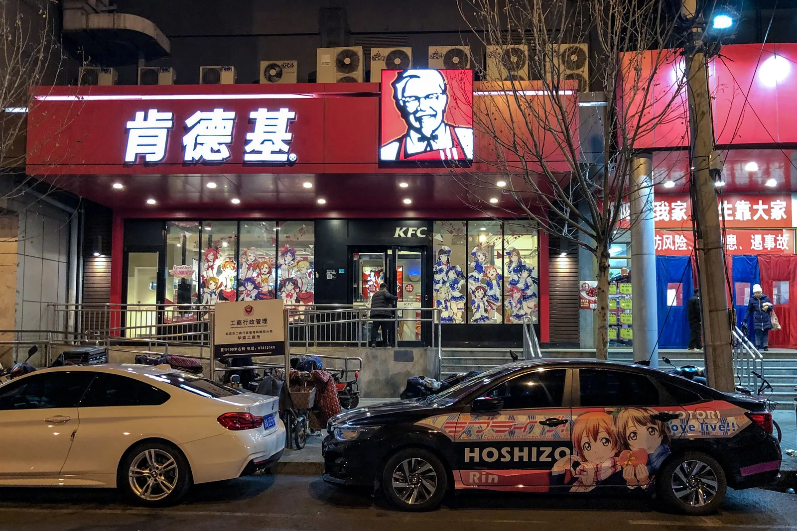 KFC at Shuanglong Nanli (20200112182207)