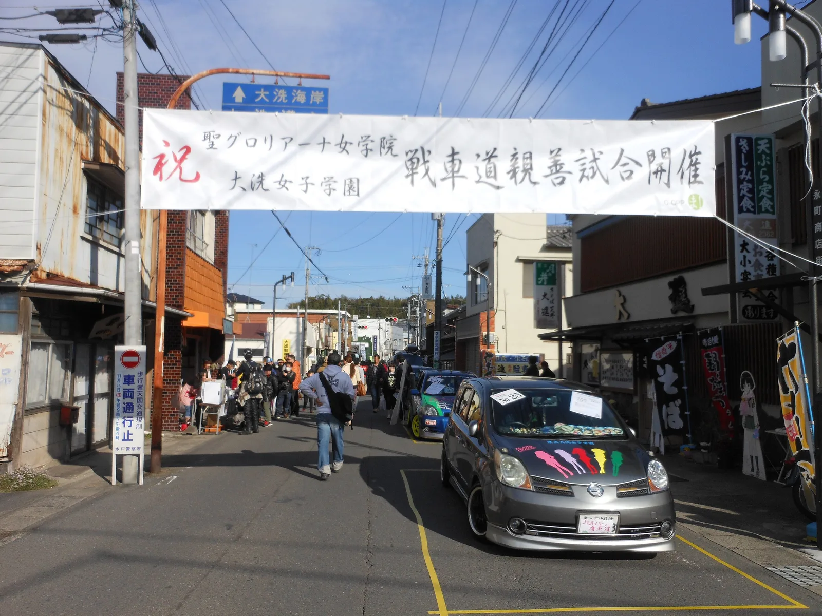 Oarai Anglerfish Festival 2014 at Central Oarai