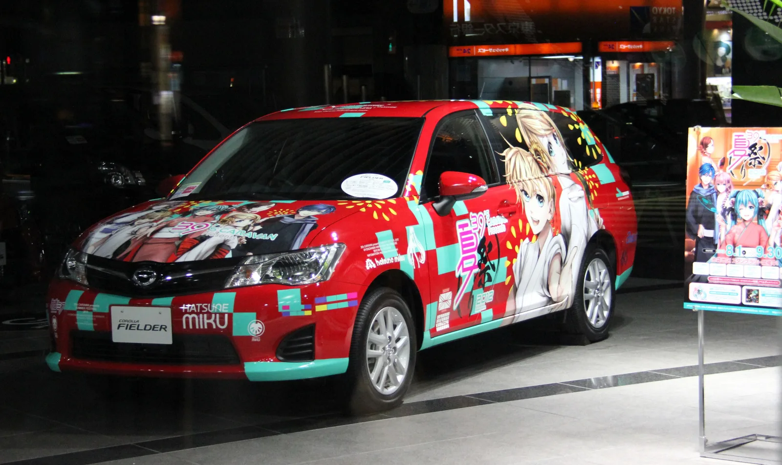 Laika ac Ikebukuro (7721691002)