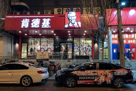 KFC at Shuanglong Nanli (20200112182207)